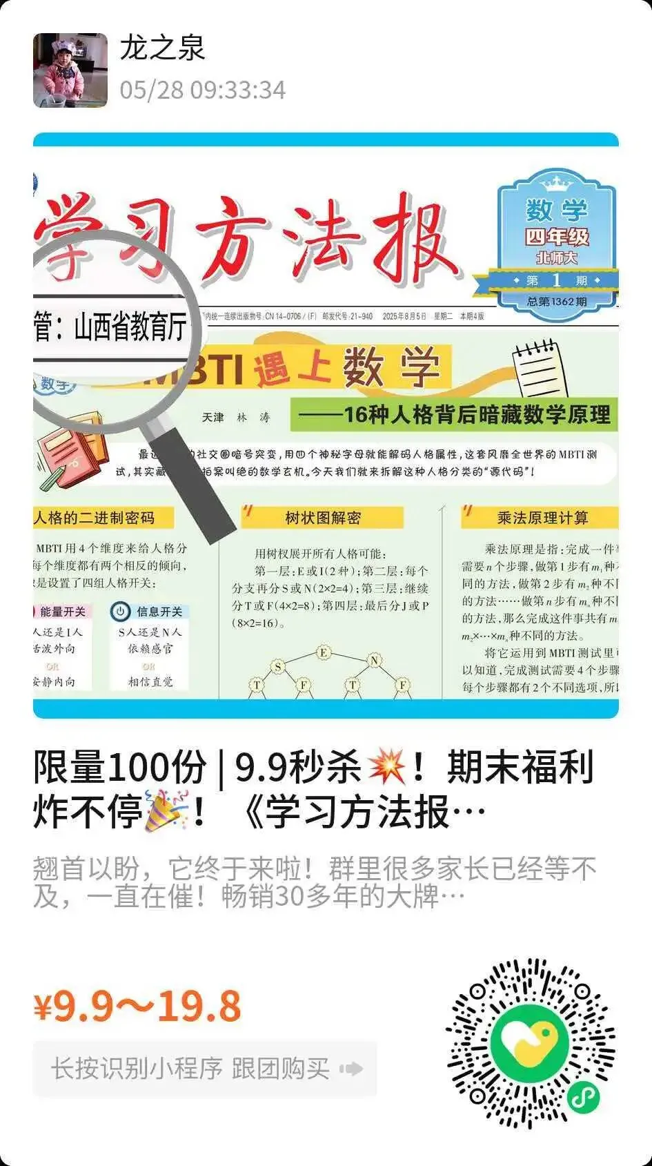 金太阳2026中考模拟训练(六)-第1张图片-四季读书网