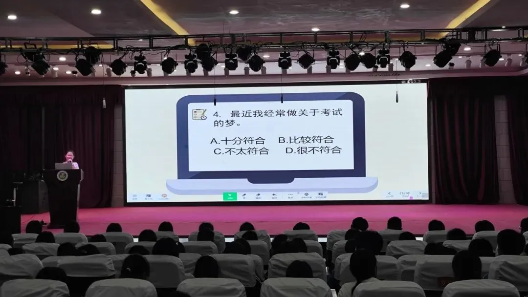 减压赋能迎中考,阳光心态赴征程——紫云二中举办中考考前心理减压专题讲座-第18张图片-四季读书网