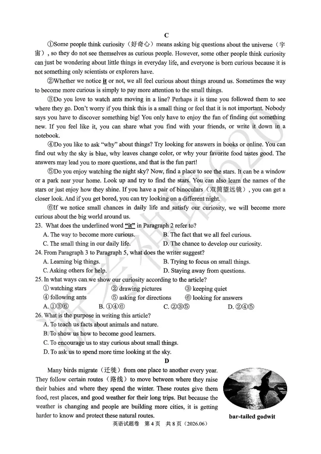 26模拟考|杭州萧山区部分学校2026年初中学业水平仿真测试(二模)(全科)-第34张图片-四季读书网