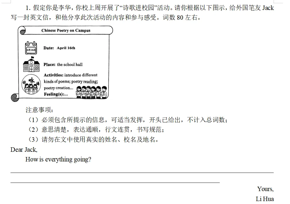 【中考英语】作文预测1-第1张图片-四季读书网