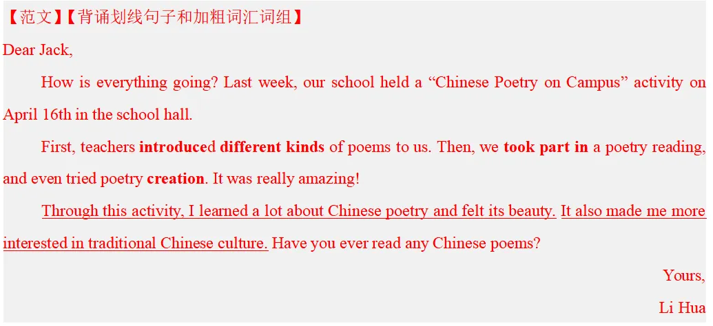 【中考英语】作文预测1-第2张图片-四季读书网