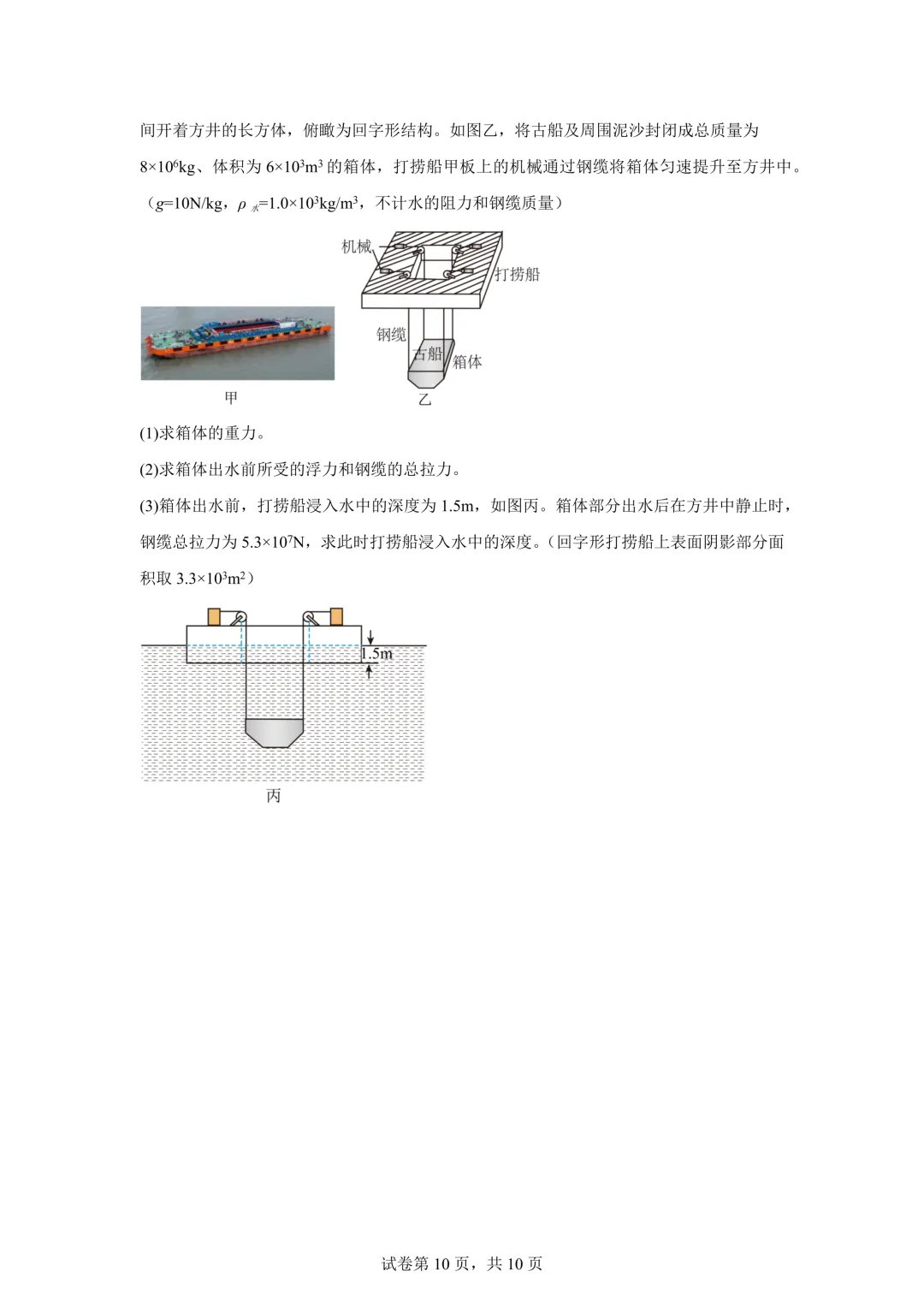 2025年湖北省中考物理真题试卷(含答案)-第12张图片-四季读书网