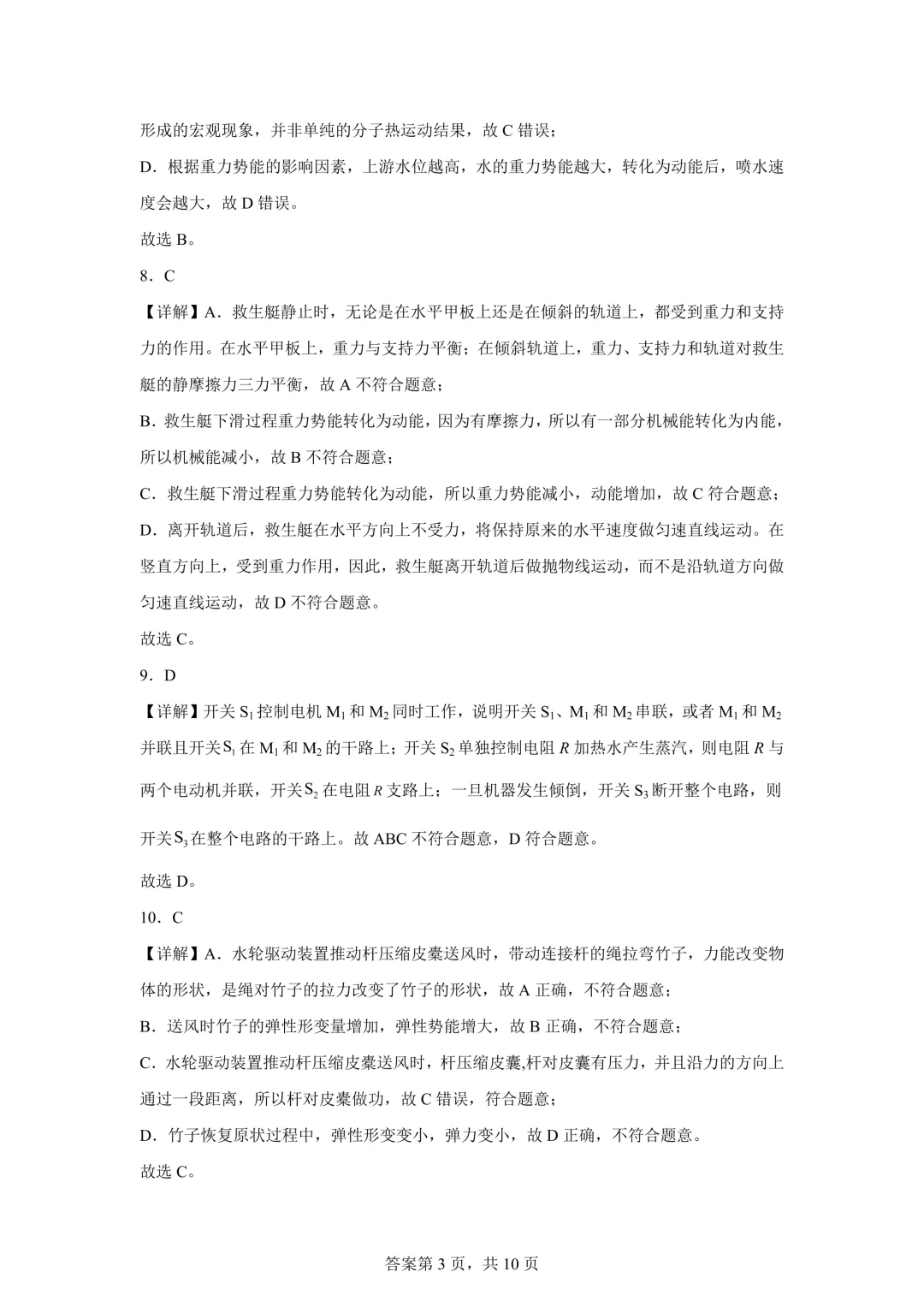 2025年湖北省中考物理真题试卷(含答案)-第15张图片-四季读书网