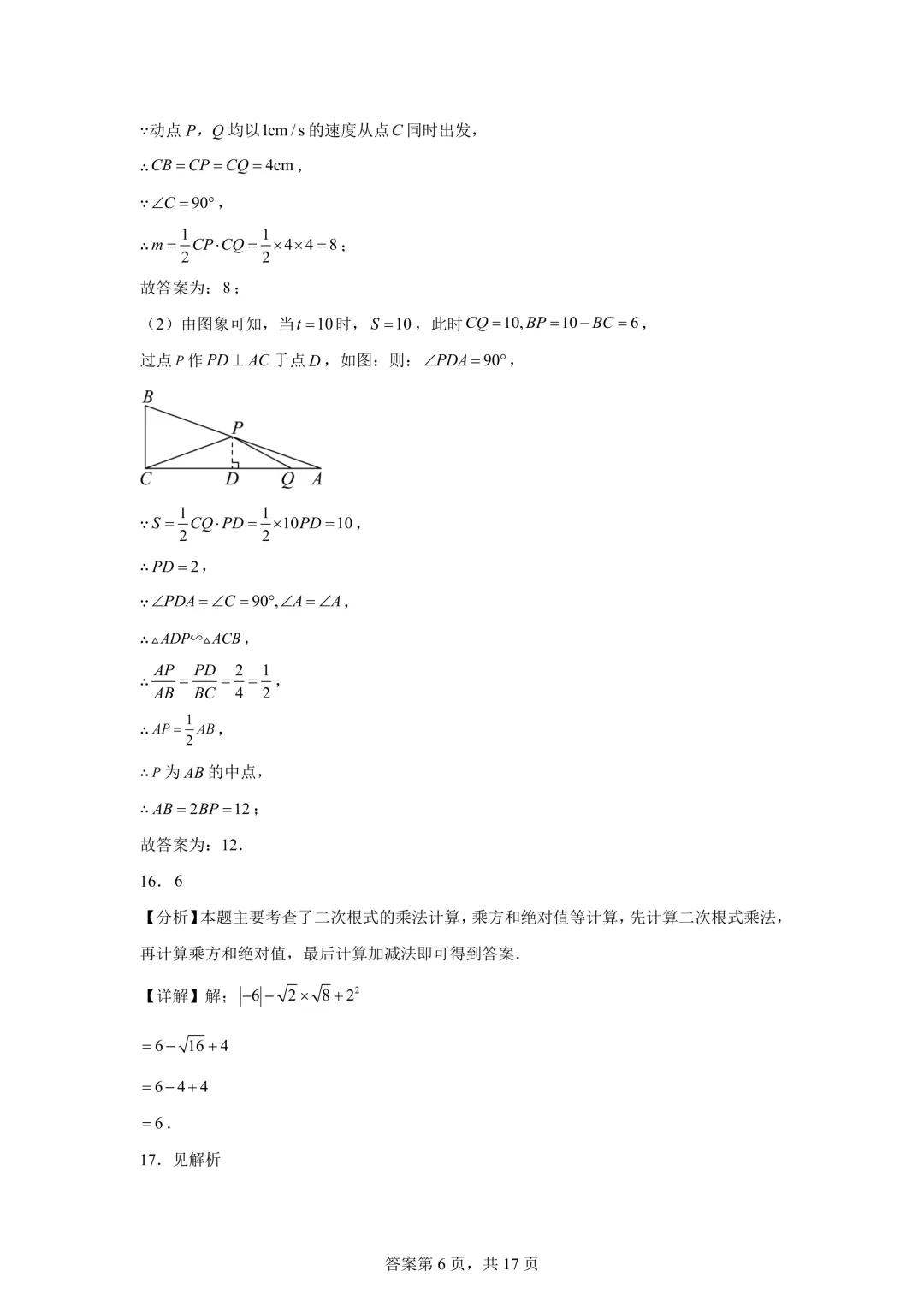 2025年湖北省中考数学真题试卷(含答案)-第16张图片-四季读书网