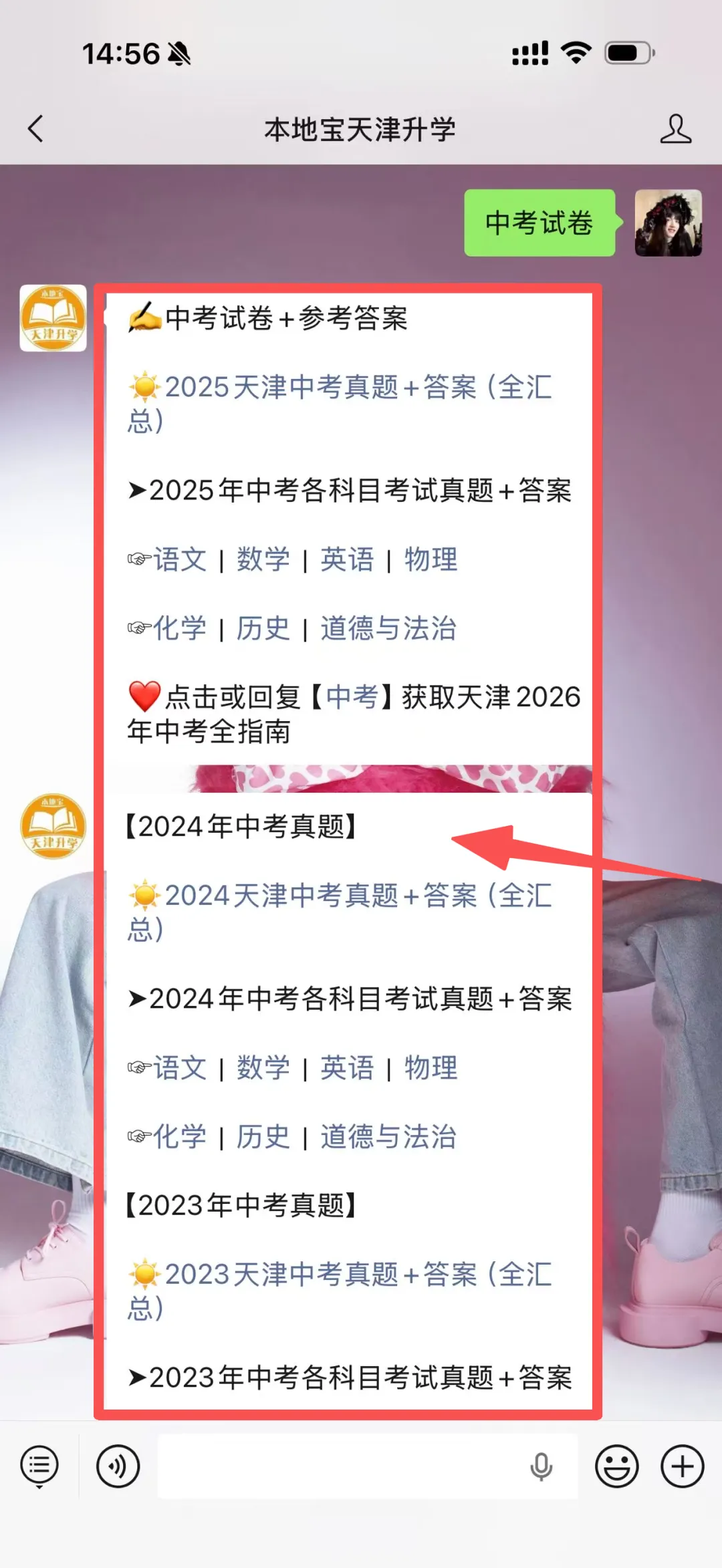 天津往年中考真题试卷及分值构成!考前必看!-第5张图片-四季读书网