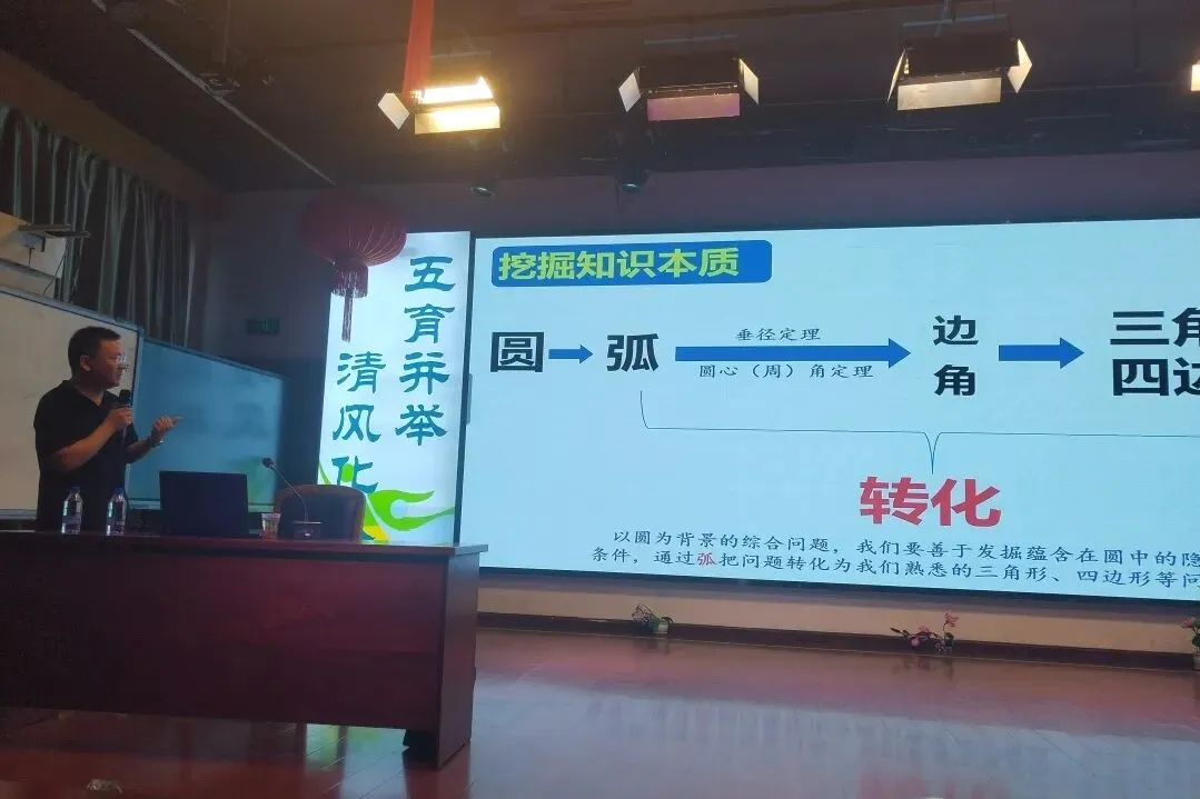 【清晖·师研】把脉中考明方向,精准备考提实效——嘉兴市清河中学特邀省命题专家俞月华老师开展九年级数学考前指导专题讲座-第17张图片-四季读书网