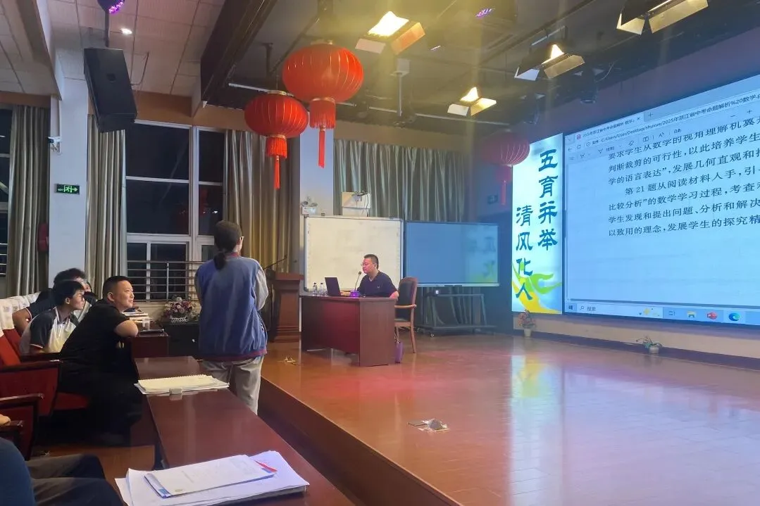 【清晖·师研】把脉中考明方向,精准备考提实效——嘉兴市清河中学特邀省命题专家俞月华老师开展九年级数学考前指导专题讲座-第19张图片-四季读书网