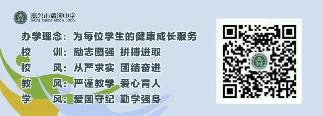 【清晖·师研】把脉中考明方向,精准备考提实效——嘉兴市清河中学特邀省命题专家俞月华老师开展九年级数学考前指导专题讲座-第20张图片-四季读书网