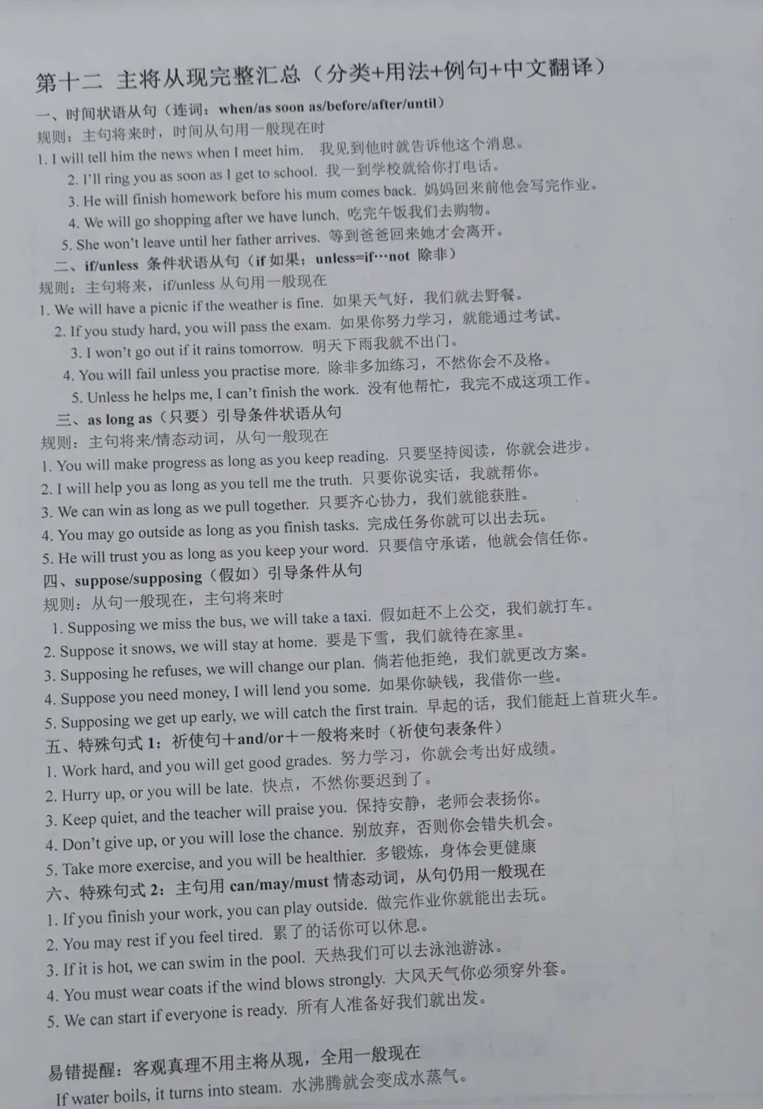 中考主将从现汇总-第1张图片-四季读书网
