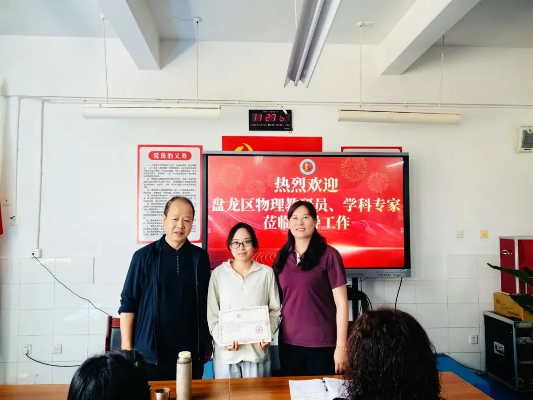 名师送教进课堂,精准赋能备中考 ——盘龙区物理教研员及学科专家莅临我校开展专项教研送教活动-第15张图片-四季读书网