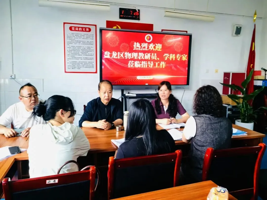 名师送教进课堂,精准赋能备中考 ——盘龙区物理教研员及学科专家莅临我校开展专项教研送教活动-第38张图片-四季读书网