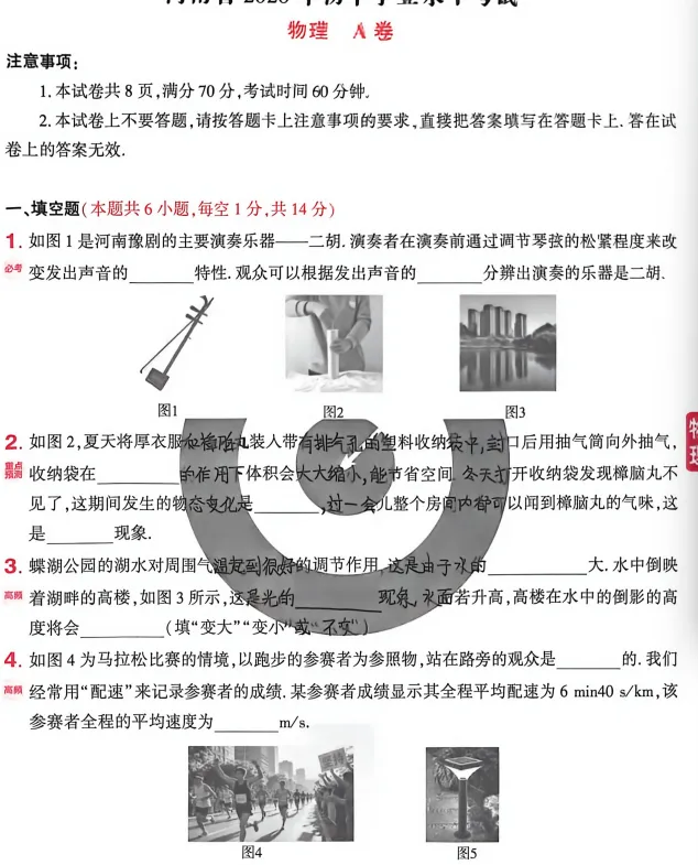 中考必杀技全科(河南专版)-第2张图片-四季读书网