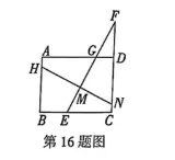 【中考数学每日练】——填空(矩形)-第3张图片-四季读书网