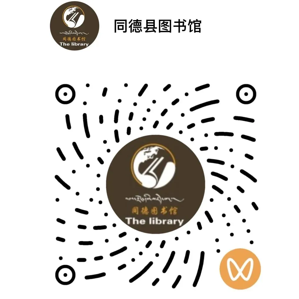 同德县文体旅游广电局关于高考中考期间暂停所有文艺演出活动的温馨提示-第8张图片-四季读书网