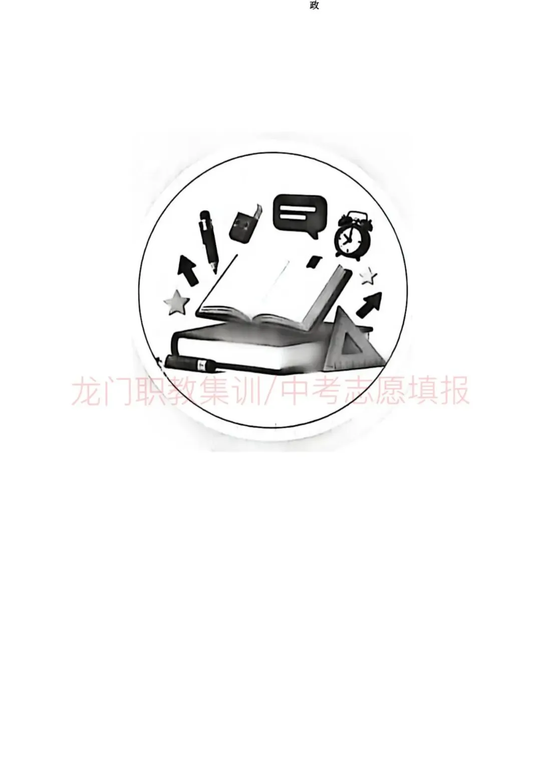 2026年徐州市中考指南-第12张图片-四季读书网