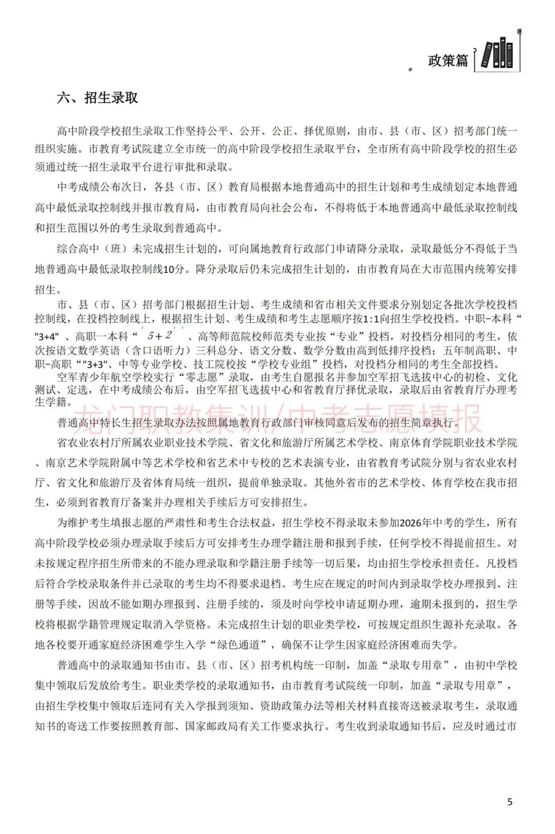 2026年徐州市中考指南-第16张图片-四季读书网