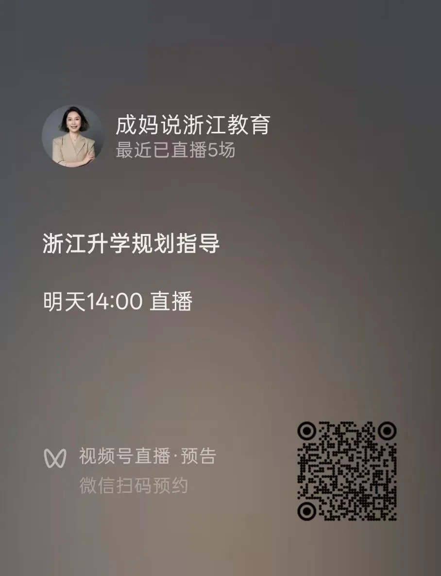 杭州中考最后冲刺:警惕影响考场发挥的几类隐形信号-第2张图片-四季读书网