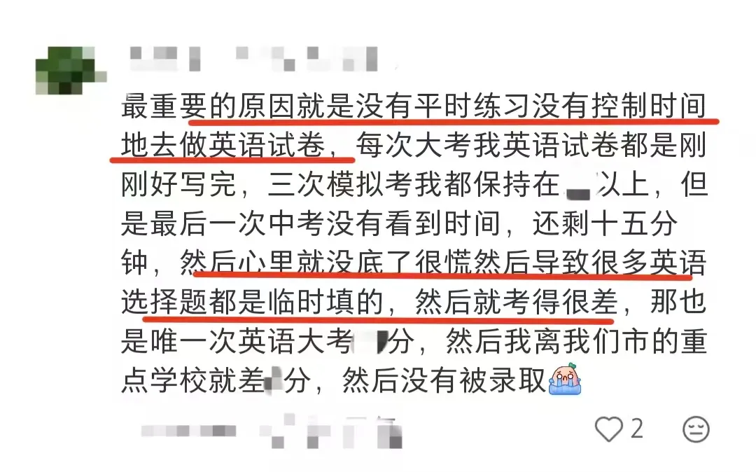 杭州中考最后冲刺:警惕影响考场发挥的几类隐形信号-第7张图片-四季读书网