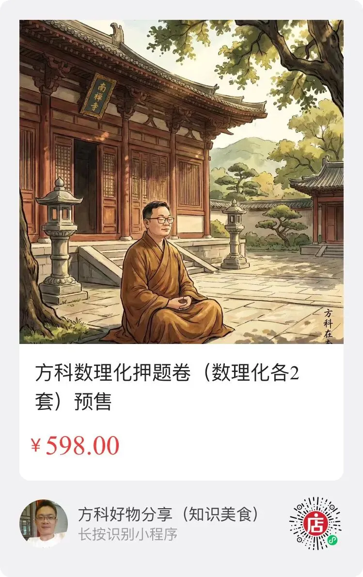 中考,化学从61分到77分,我只用了一个笨方法-第1张图片-四季读书网