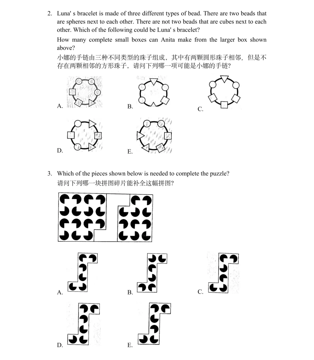 2020~2026年袋鼠数学竞赛真题合集,高清空白卷PDF-第8张图片-四季读书网