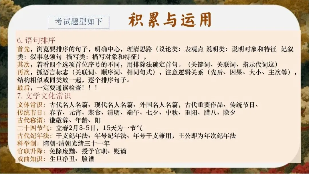 初三(九年级)语文中考考前冲刺最后一课班会ppt课件(含视频)-第11张图片-四季读书网