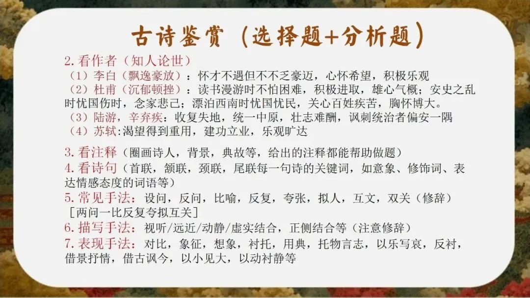 初三(九年级)语文中考考前冲刺最后一课班会ppt课件(含视频)-第13张图片-四季读书网