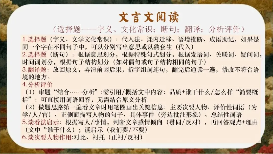 初三(九年级)语文中考考前冲刺最后一课班会ppt课件(含视频)-第14张图片-四季读书网