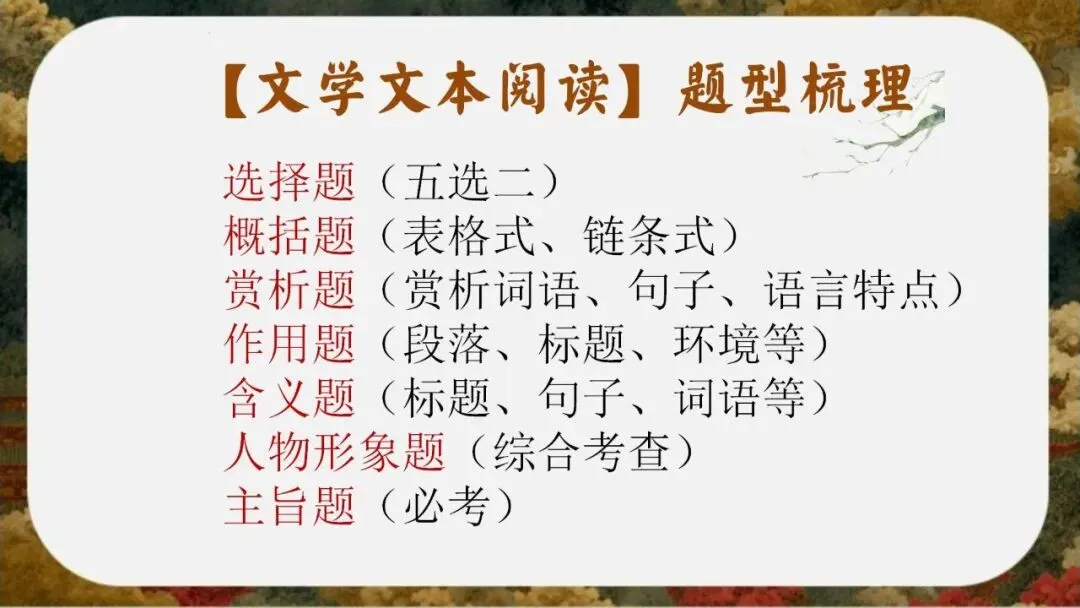 初三(九年级)语文中考考前冲刺最后一课班会ppt课件(含视频)-第16张图片-四季读书网