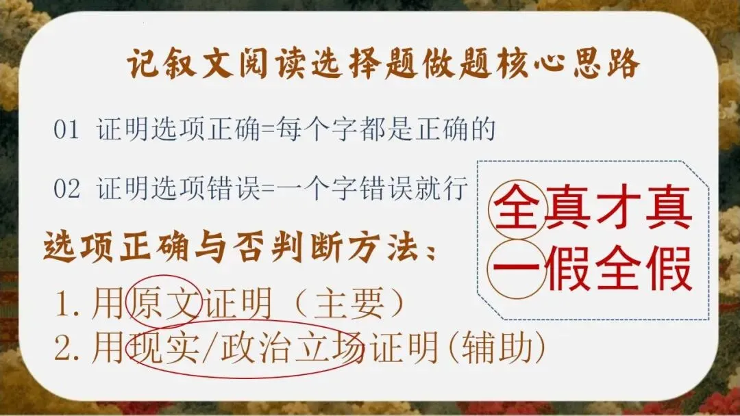 初三(九年级)语文中考考前冲刺最后一课班会ppt课件(含视频)-第17张图片-四季读书网