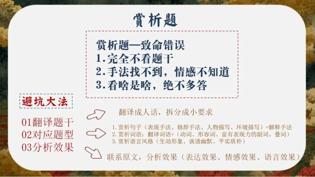 初三(九年级)语文中考考前冲刺最后一课班会ppt课件(含视频)-第20张图片-四季读书网