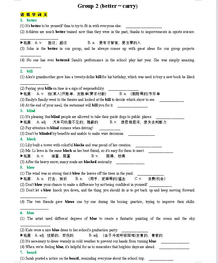 2026年中考英语一词多义多性语境专练-第5张图片-四季读书网