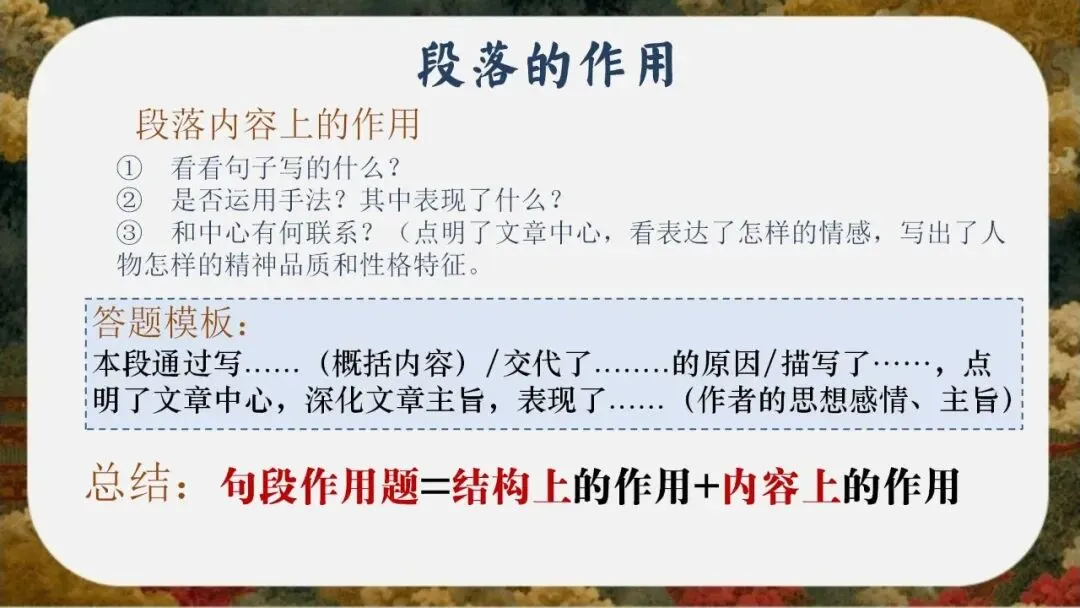 初三(九年级)语文中考考前冲刺最后一课班会ppt课件(含视频)-第27张图片-四季读书网