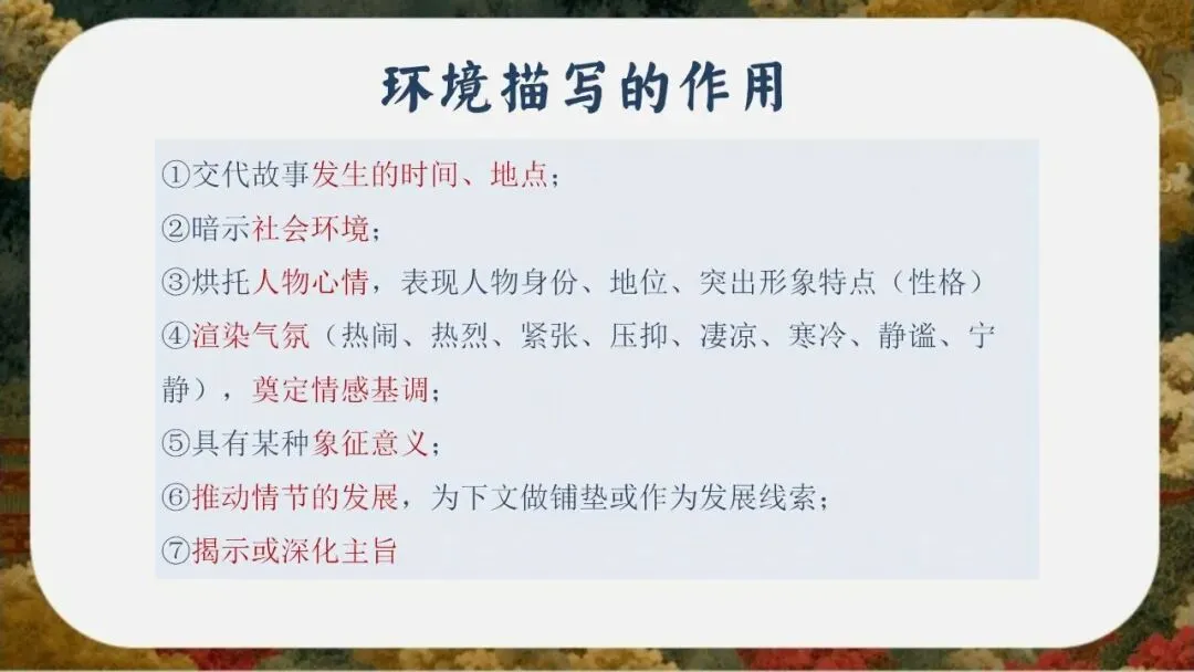 初三(九年级)语文中考考前冲刺最后一课班会ppt课件(含视频)-第28张图片-四季读书网