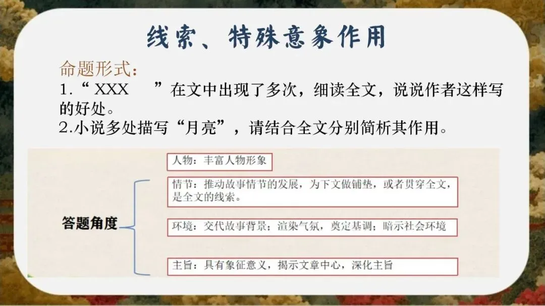 初三(九年级)语文中考考前冲刺最后一课班会ppt课件(含视频)-第31张图片-四季读书网