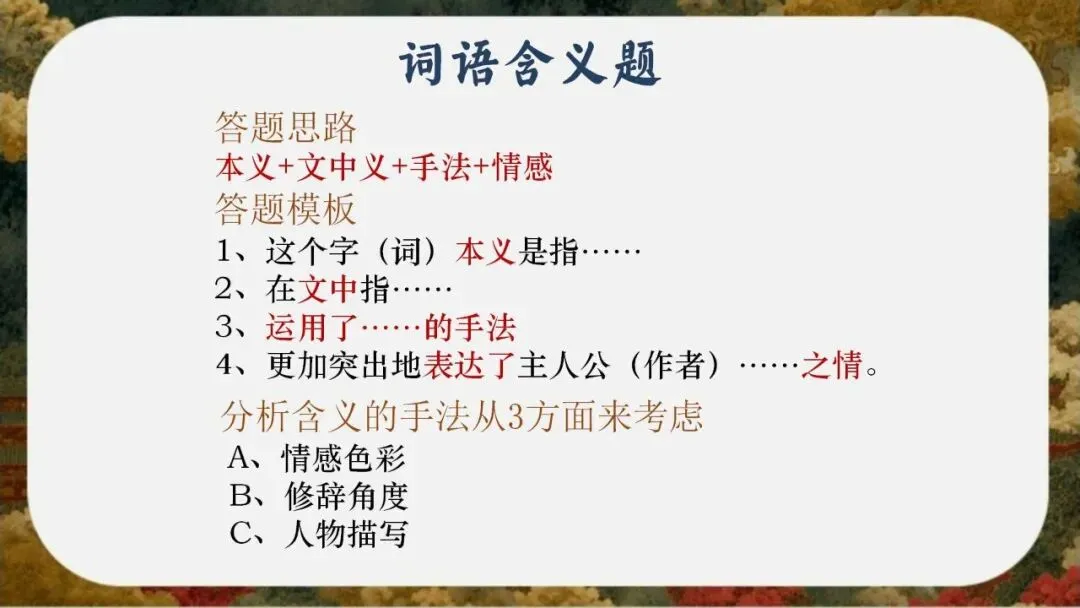 初三(九年级)语文中考考前冲刺最后一课班会ppt课件(含视频)-第32张图片-四季读书网