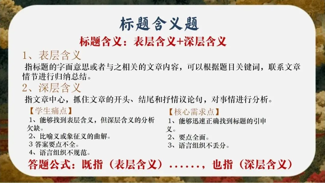 初三(九年级)语文中考考前冲刺最后一课班会ppt课件(含视频)-第33张图片-四季读书网