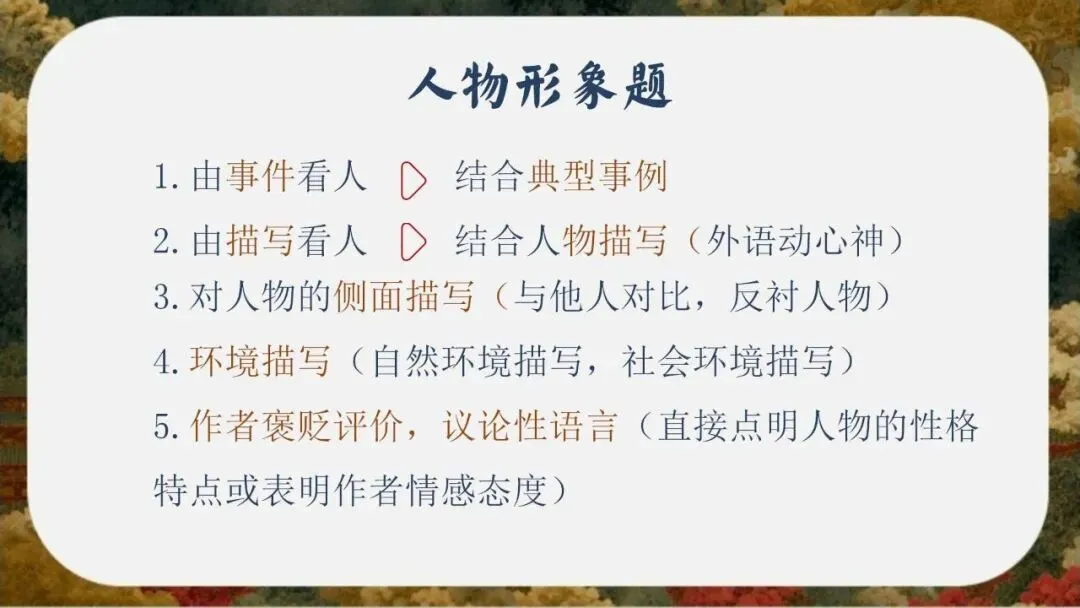 初三(九年级)语文中考考前冲刺最后一课班会ppt课件(含视频)-第35张图片-四季读书网
