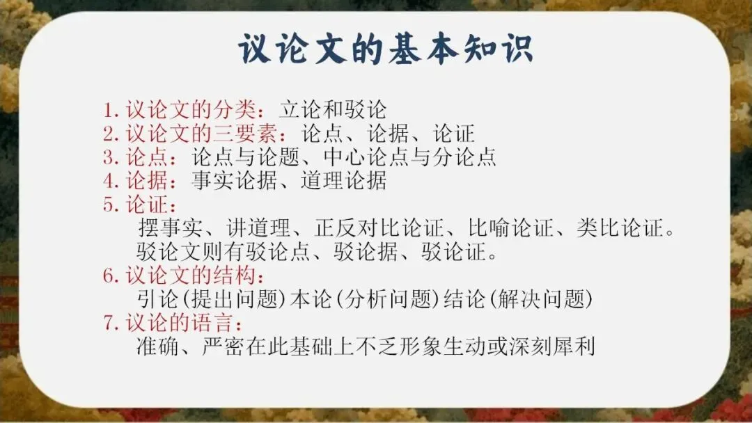 初三(九年级)语文中考考前冲刺最后一课班会ppt课件(含视频)-第40张图片-四季读书网