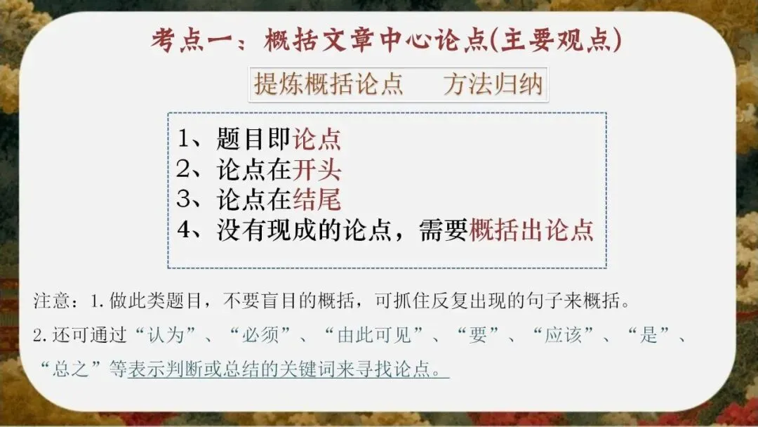 初三(九年级)语文中考考前冲刺最后一课班会ppt课件(含视频)-第41张图片-四季读书网