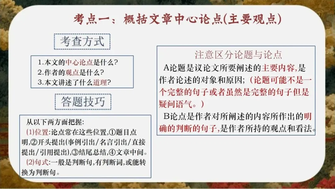 初三(九年级)语文中考考前冲刺最后一课班会ppt课件(含视频)-第42张图片-四季读书网