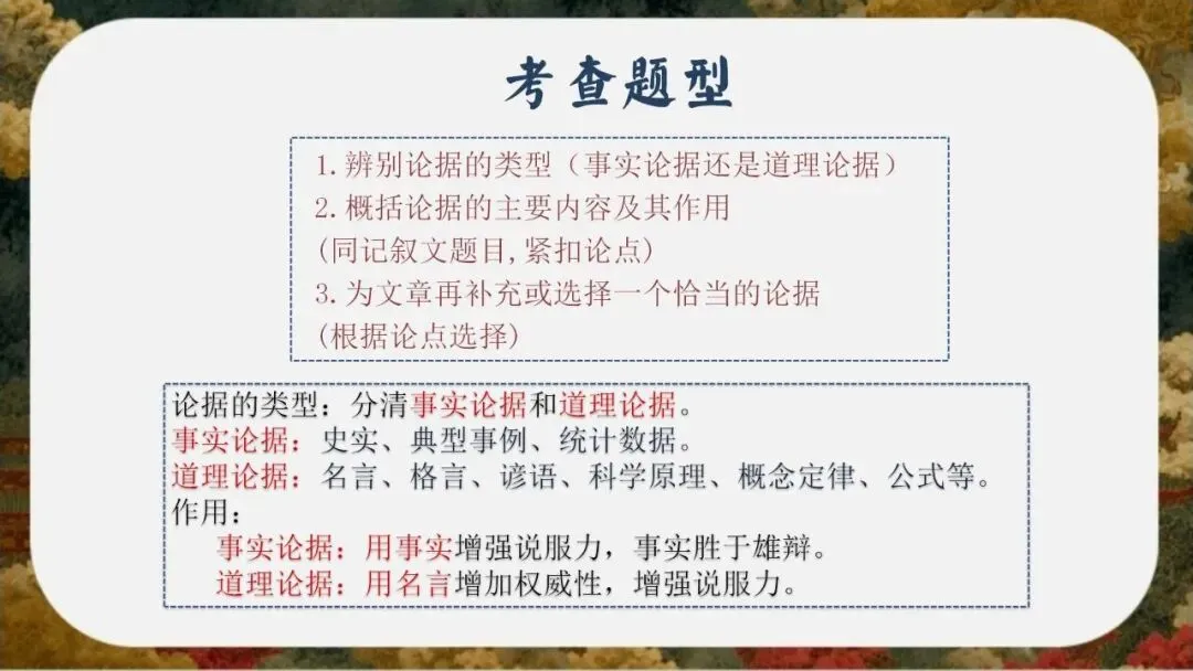 初三(九年级)语文中考考前冲刺最后一课班会ppt课件(含视频)-第43张图片-四季读书网