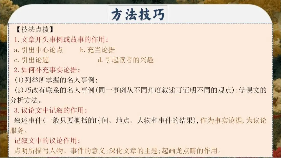 初三(九年级)语文中考考前冲刺最后一课班会ppt课件(含视频)-第44张图片-四季读书网