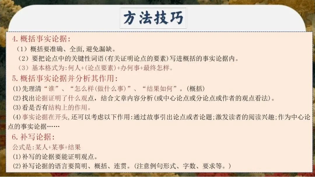 初三(九年级)语文中考考前冲刺最后一课班会ppt课件(含视频)-第45张图片-四季读书网