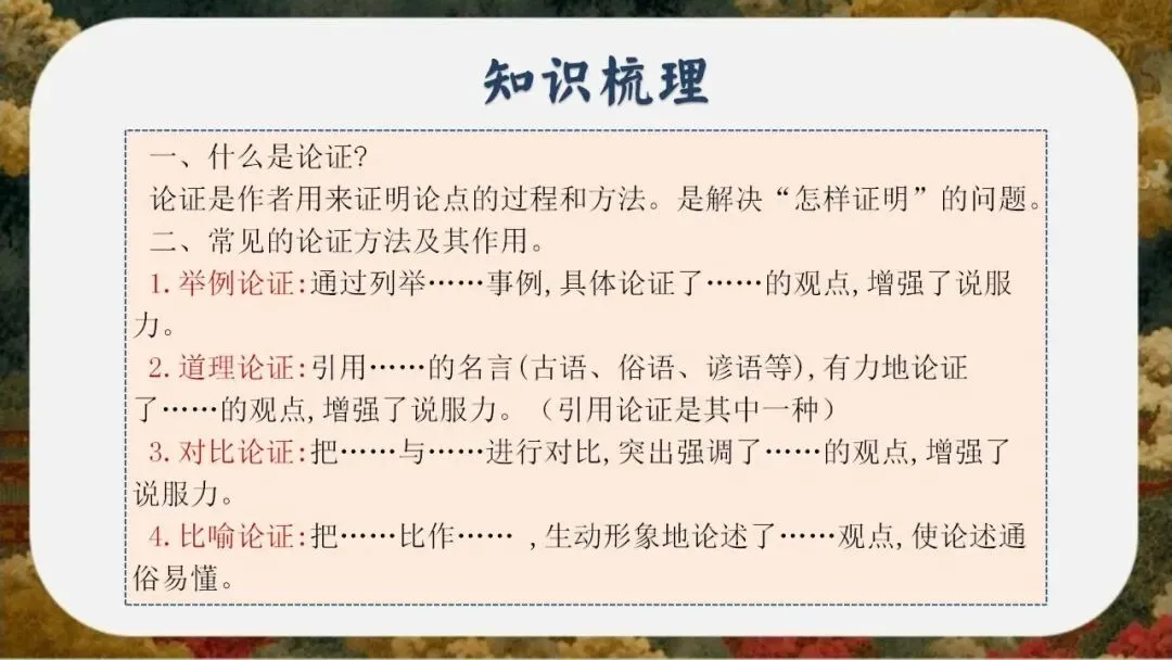 初三(九年级)语文中考考前冲刺最后一课班会ppt课件(含视频)-第46张图片-四季读书网