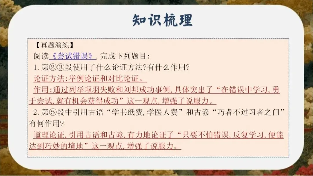 初三(九年级)语文中考考前冲刺最后一课班会ppt课件(含视频)-第47张图片-四季读书网