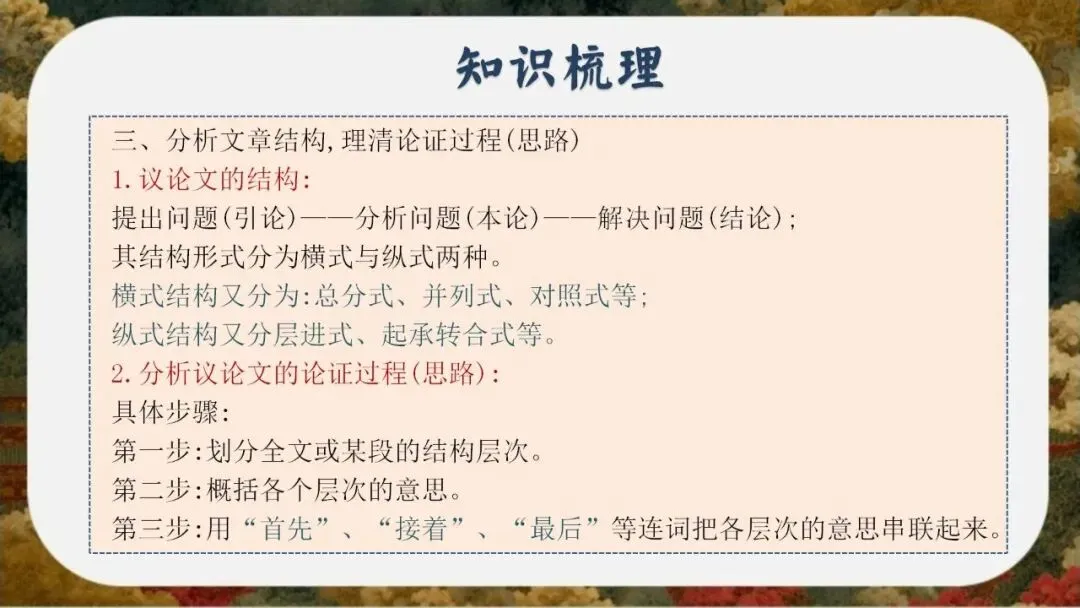 初三(九年级)语文中考考前冲刺最后一课班会ppt课件(含视频)-第48张图片-四季读书网