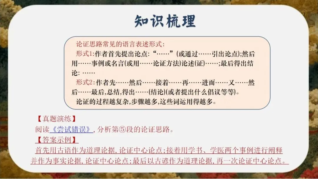 初三(九年级)语文中考考前冲刺最后一课班会ppt课件(含视频)-第49张图片-四季读书网