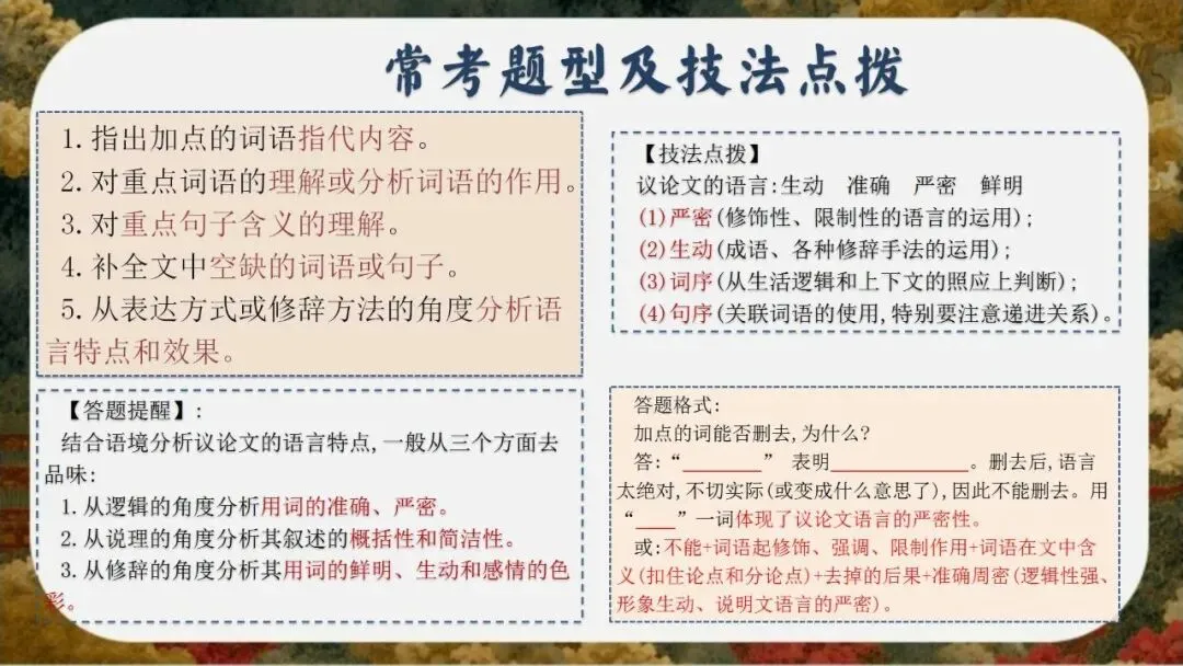 初三(九年级)语文中考考前冲刺最后一课班会ppt课件(含视频)-第50张图片-四季读书网