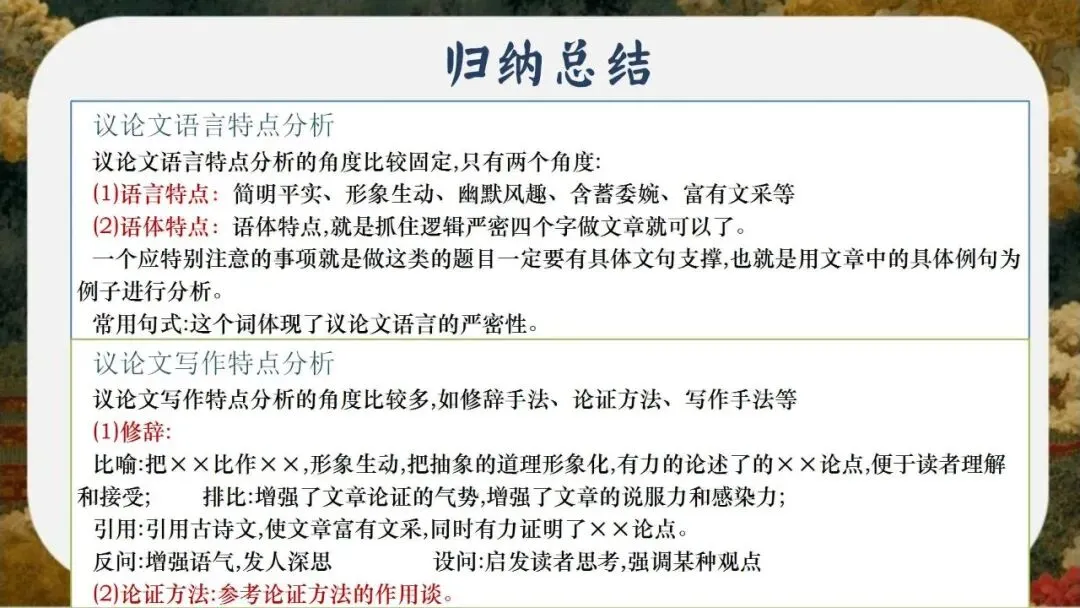 初三(九年级)语文中考考前冲刺最后一课班会ppt课件(含视频)-第51张图片-四季读书网