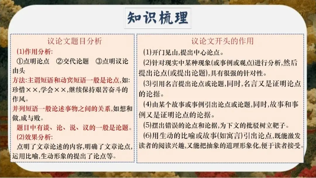 初三(九年级)语文中考考前冲刺最后一课班会ppt课件(含视频)-第52张图片-四季读书网